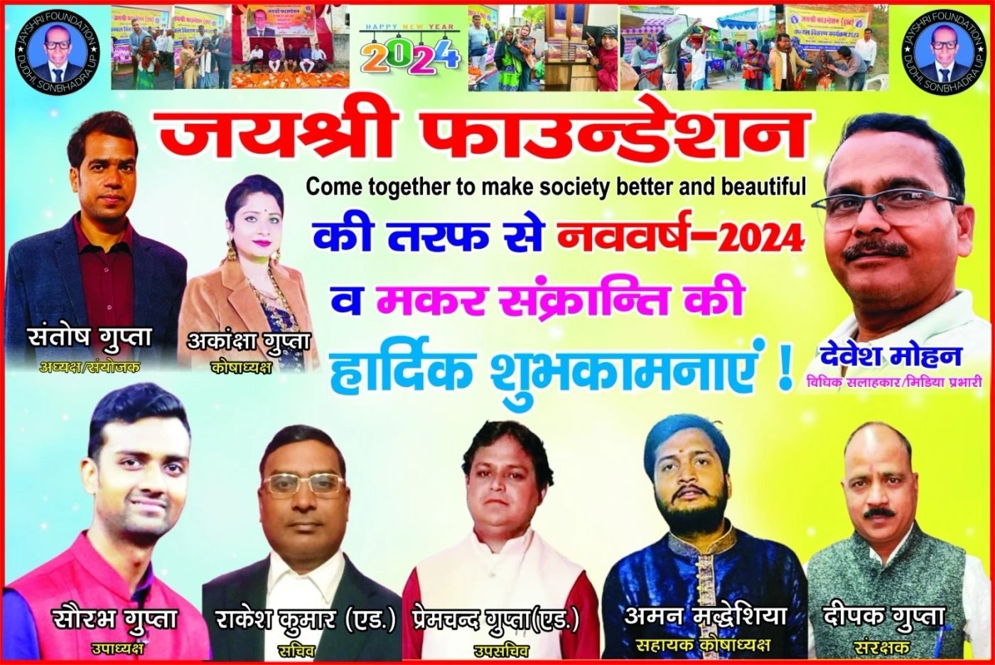 Jayshri Foundation programme photograph