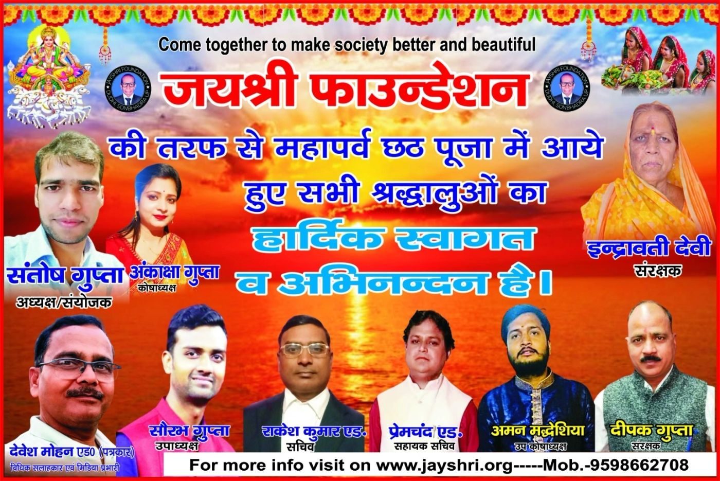 Jayshri Foundation programme photograph